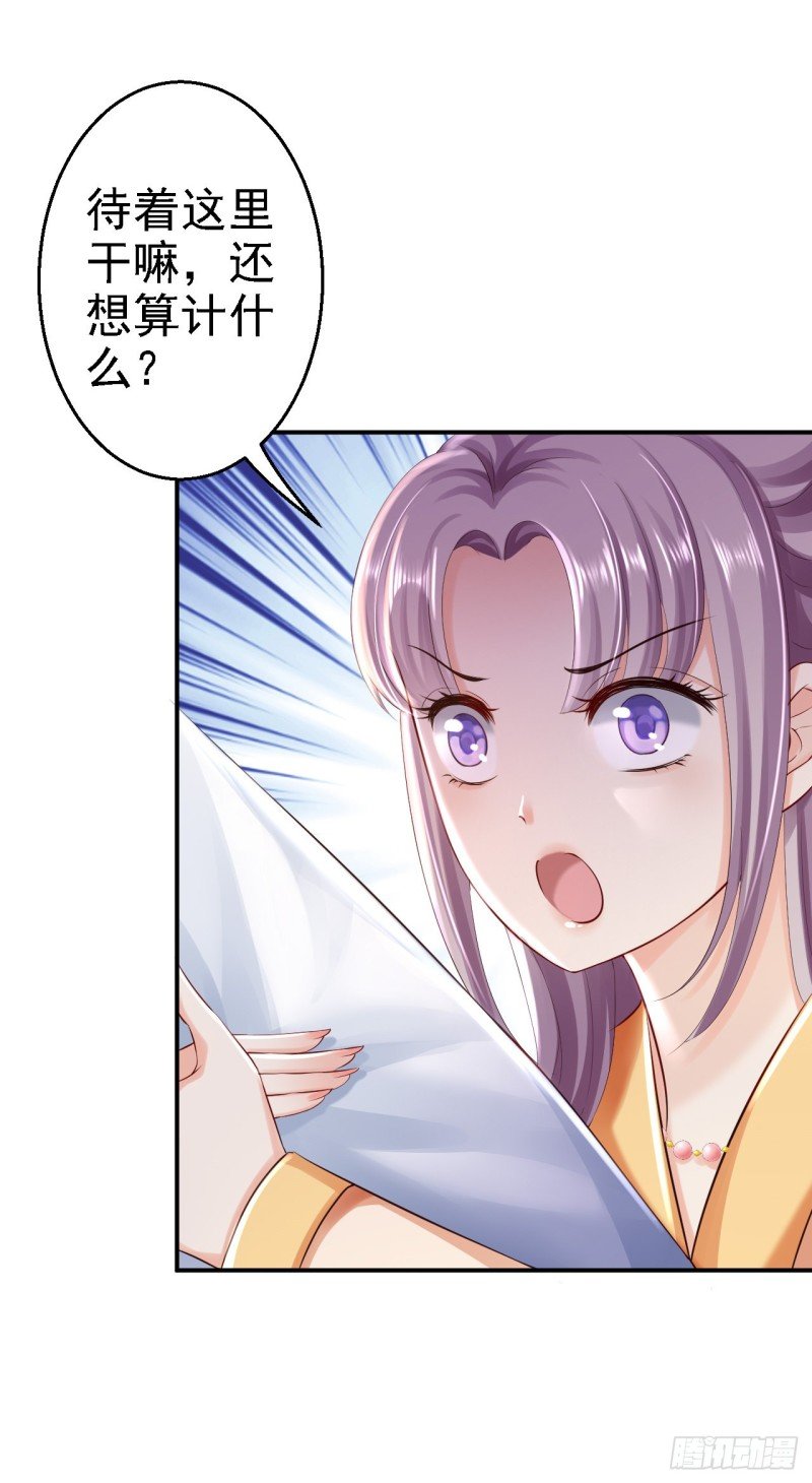 第39话 做我的女人