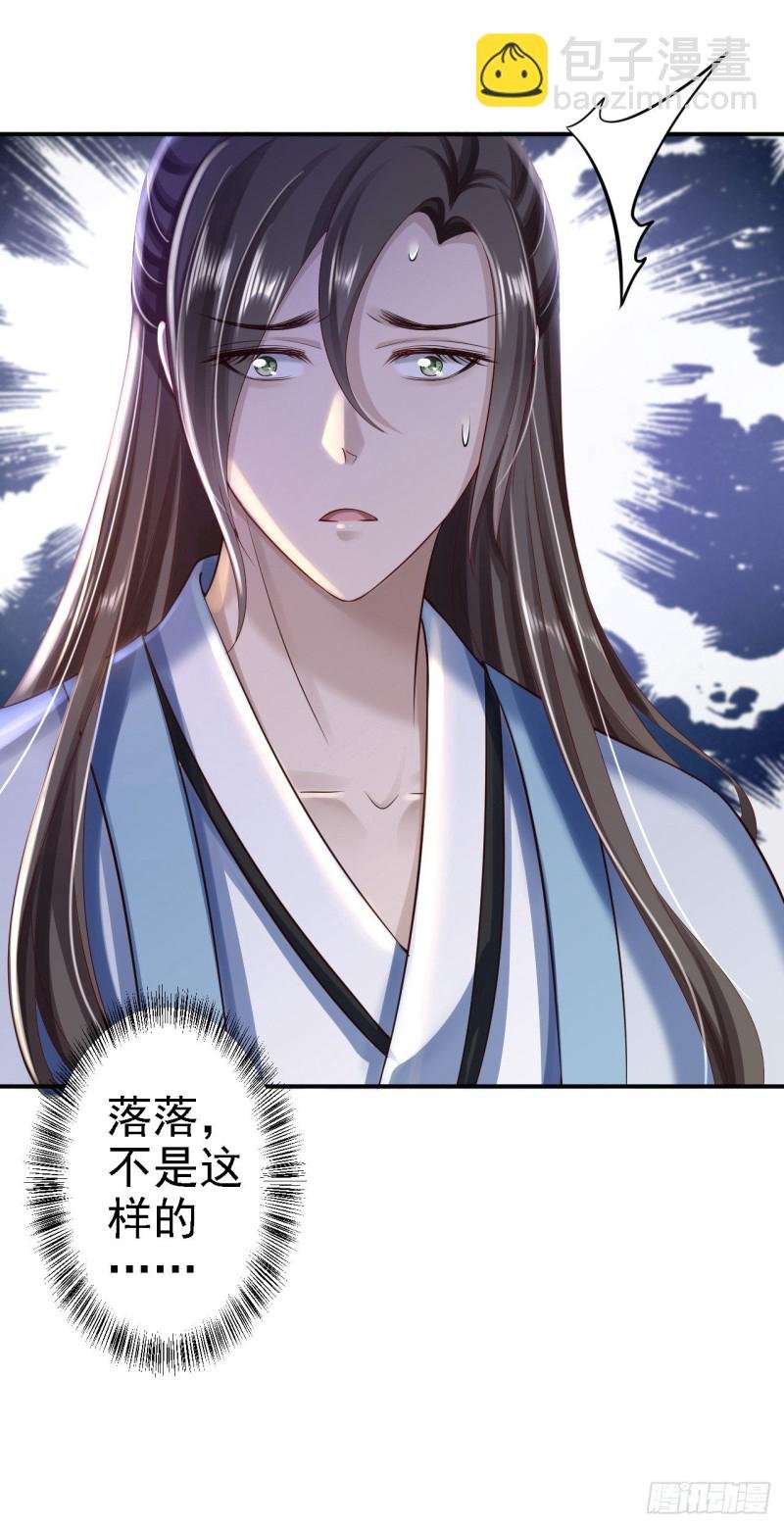 第39话 做我的女人