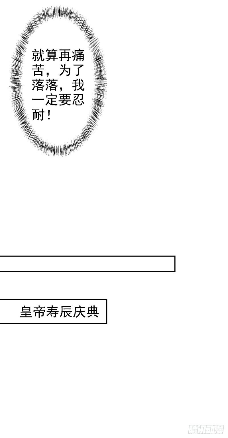 第39话 做我的女人