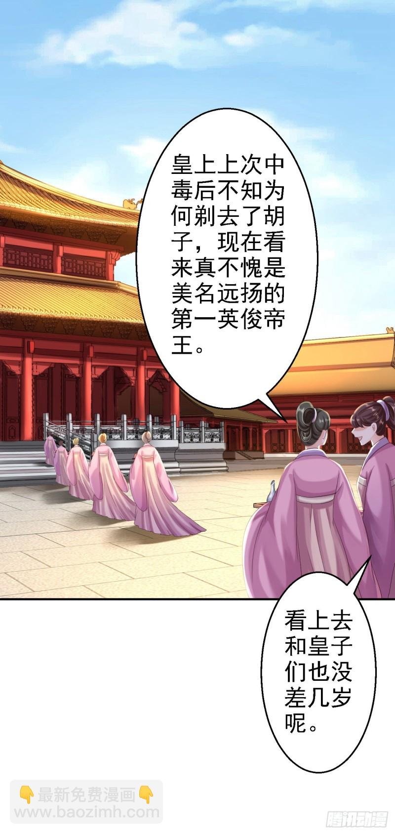 第39话 做我的女人