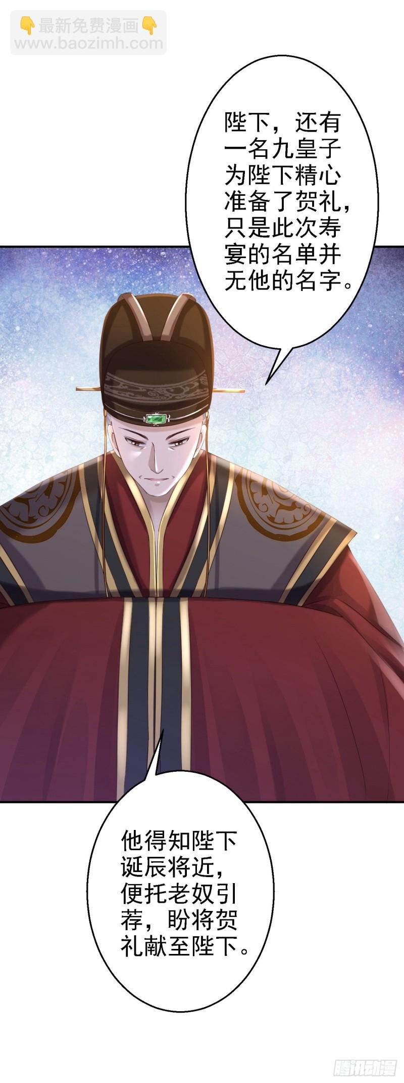 第39话 做我的女人