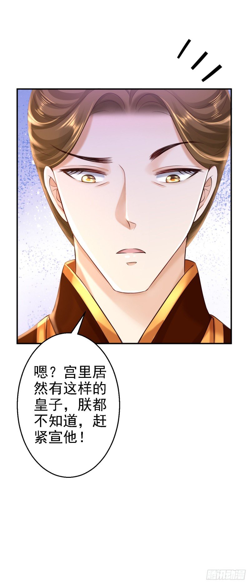第39话 做我的女人