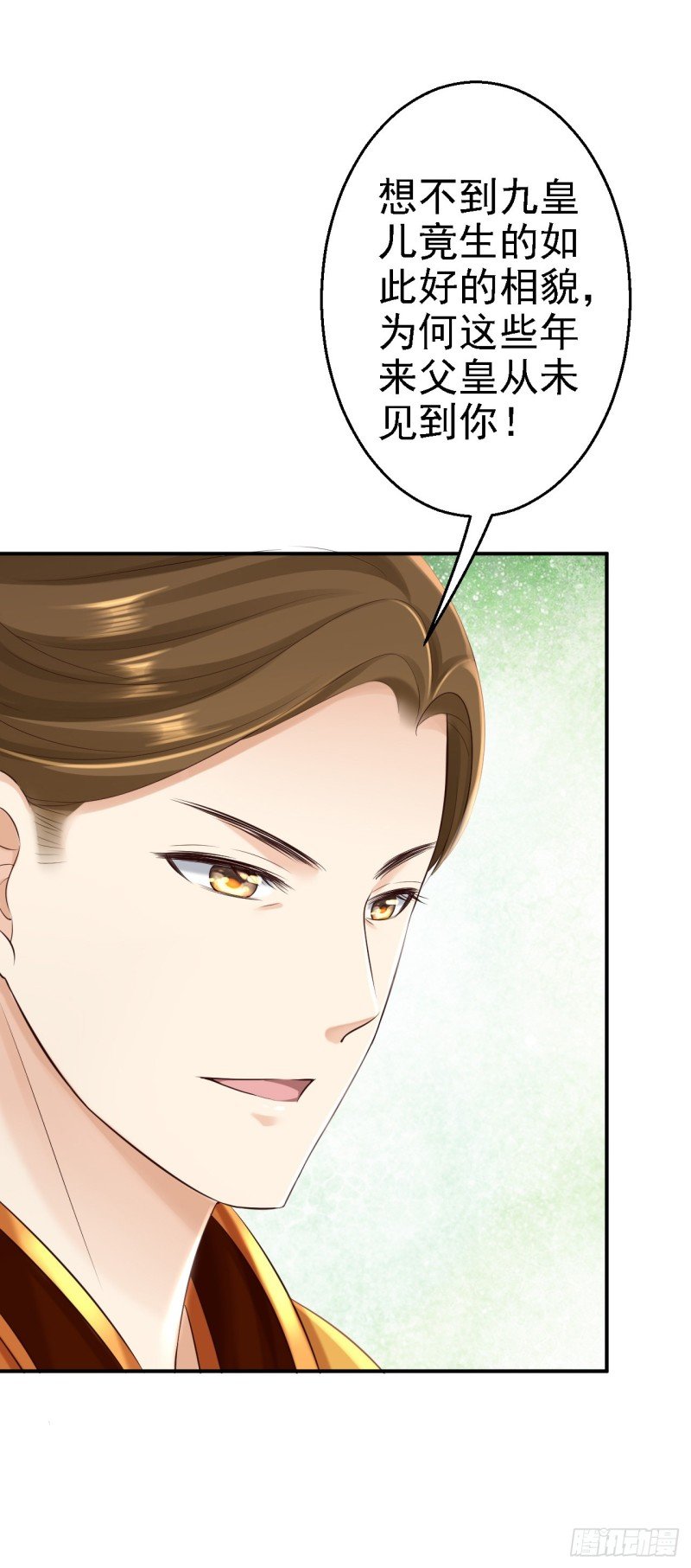 第39话 做我的女人