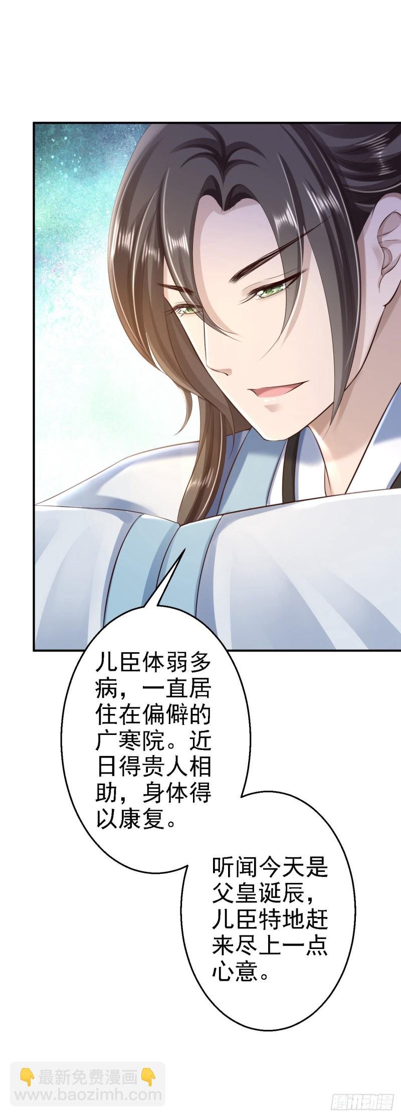第39话 做我的女人