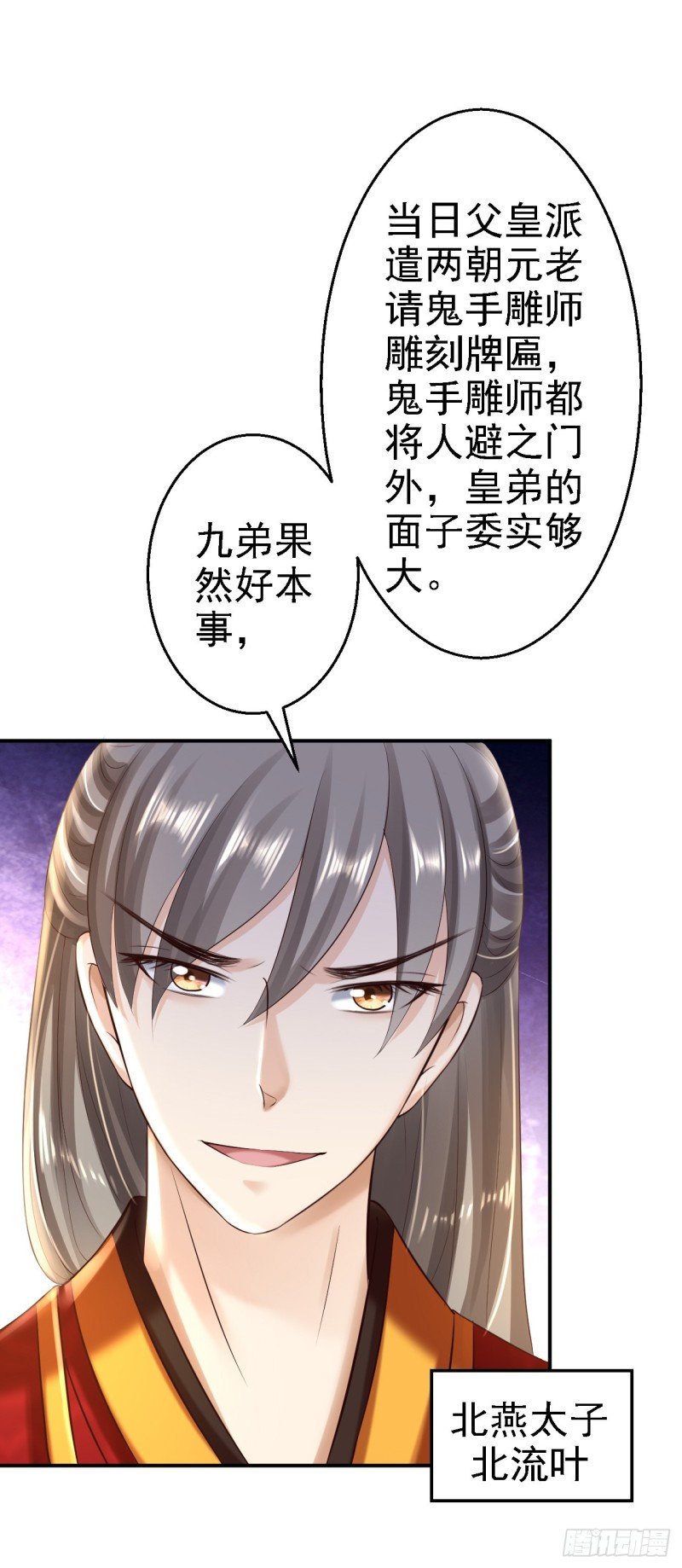 第39话 做我的女人