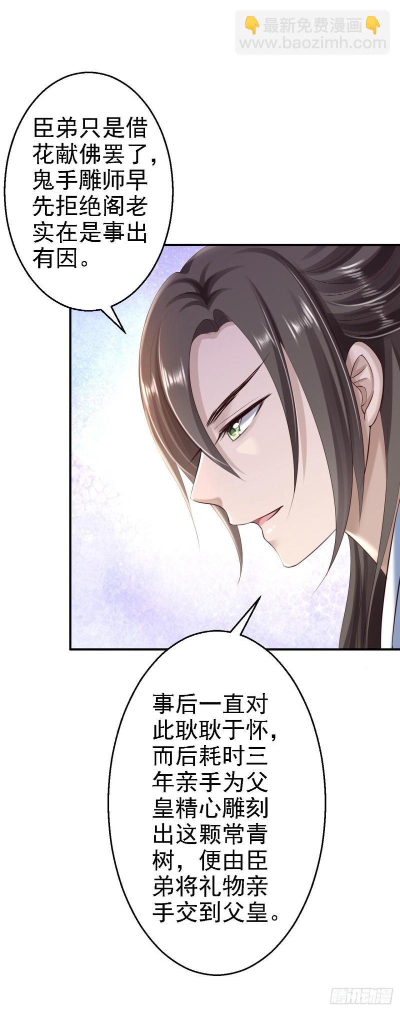 第39话 做我的女人