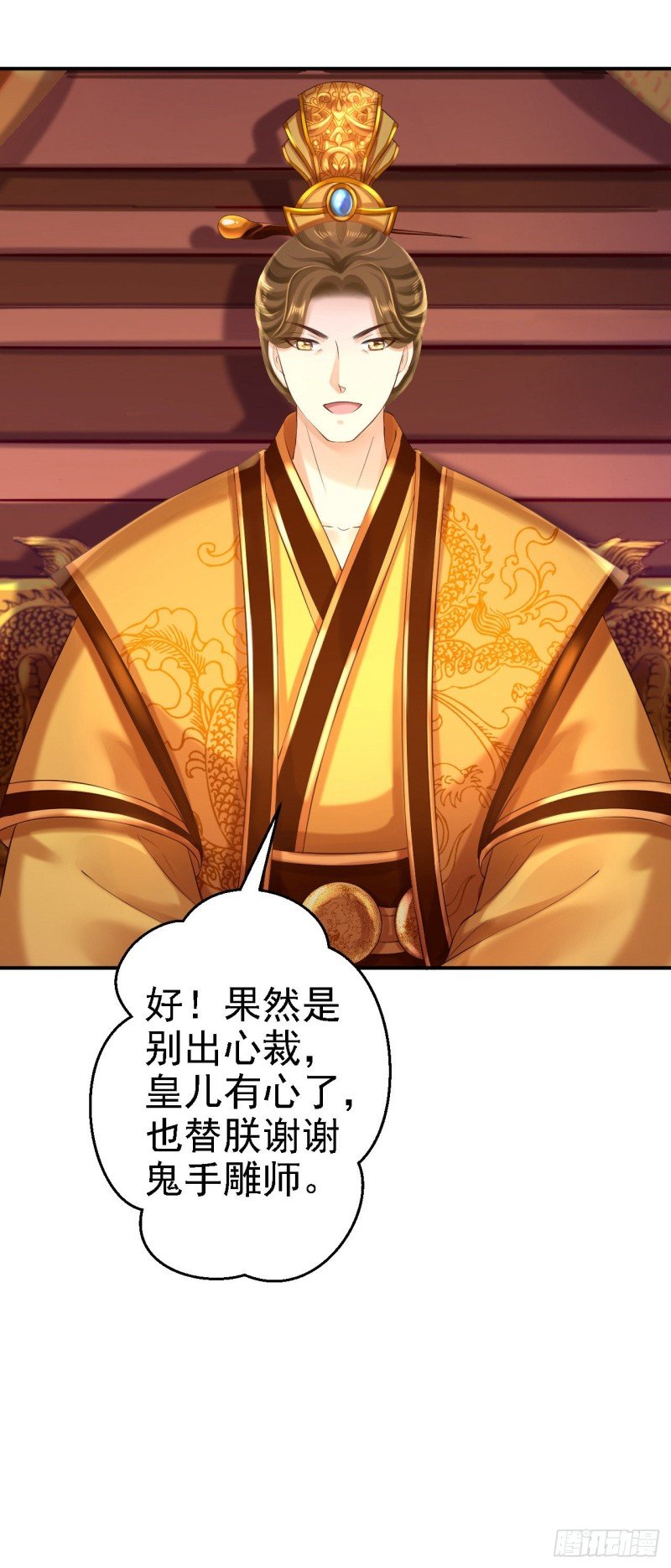 第39话 做我的女人