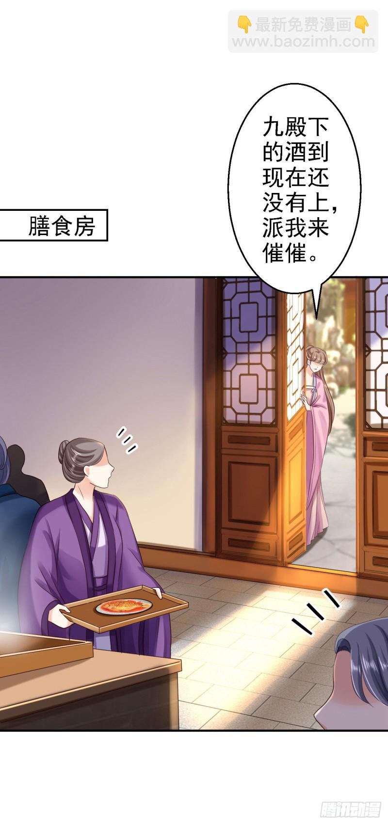 第39话 做我的女人