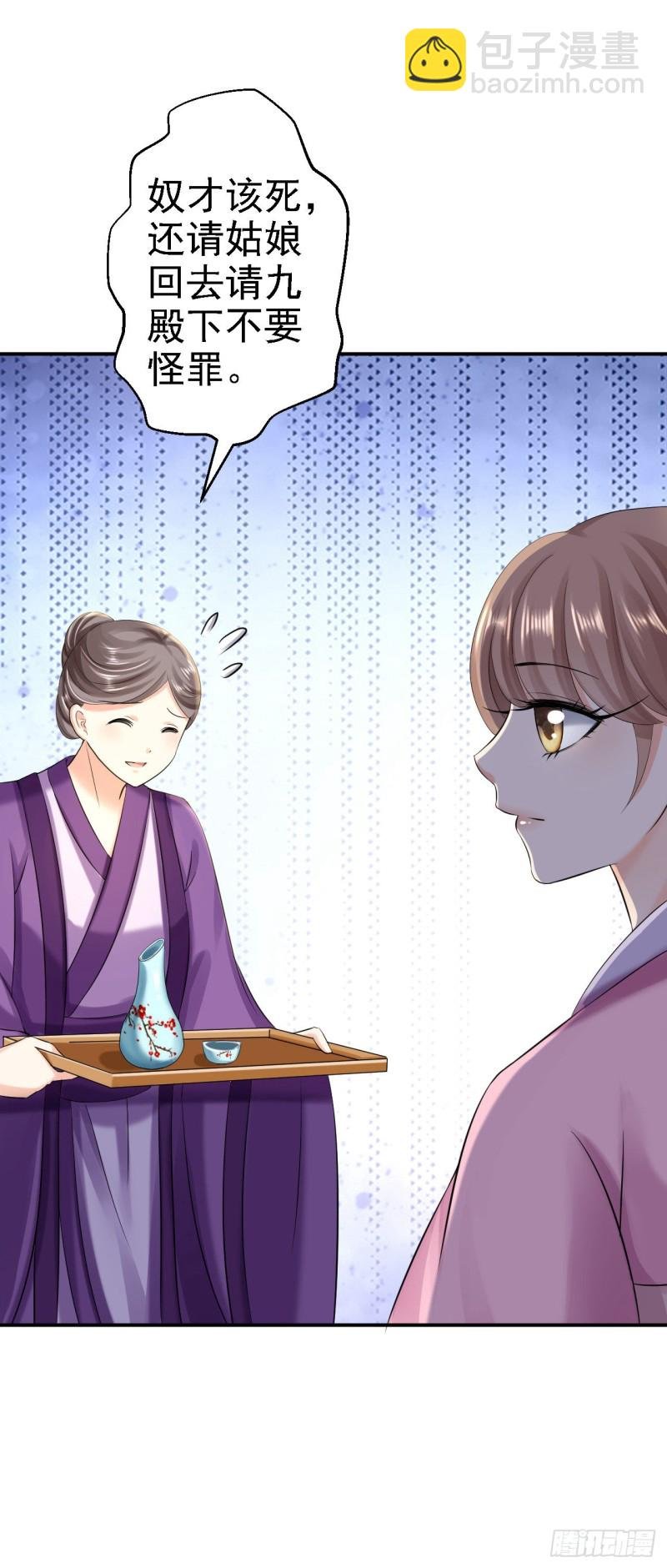 第39话 做我的女人