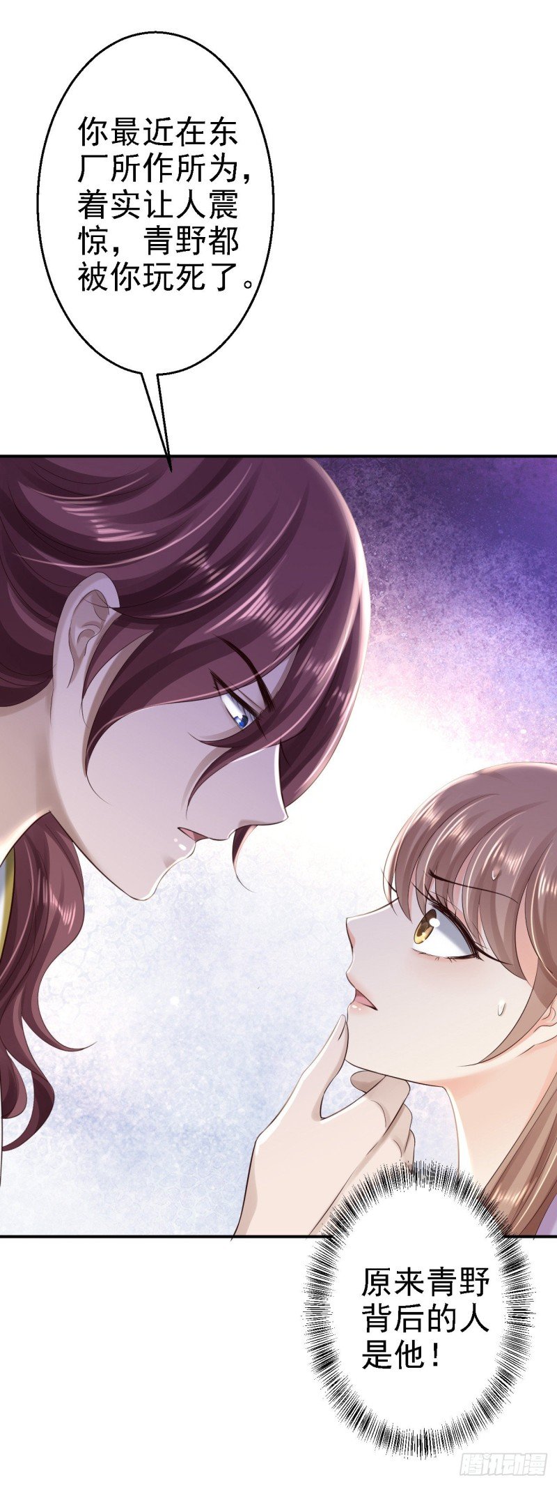 第39话 做我的女人