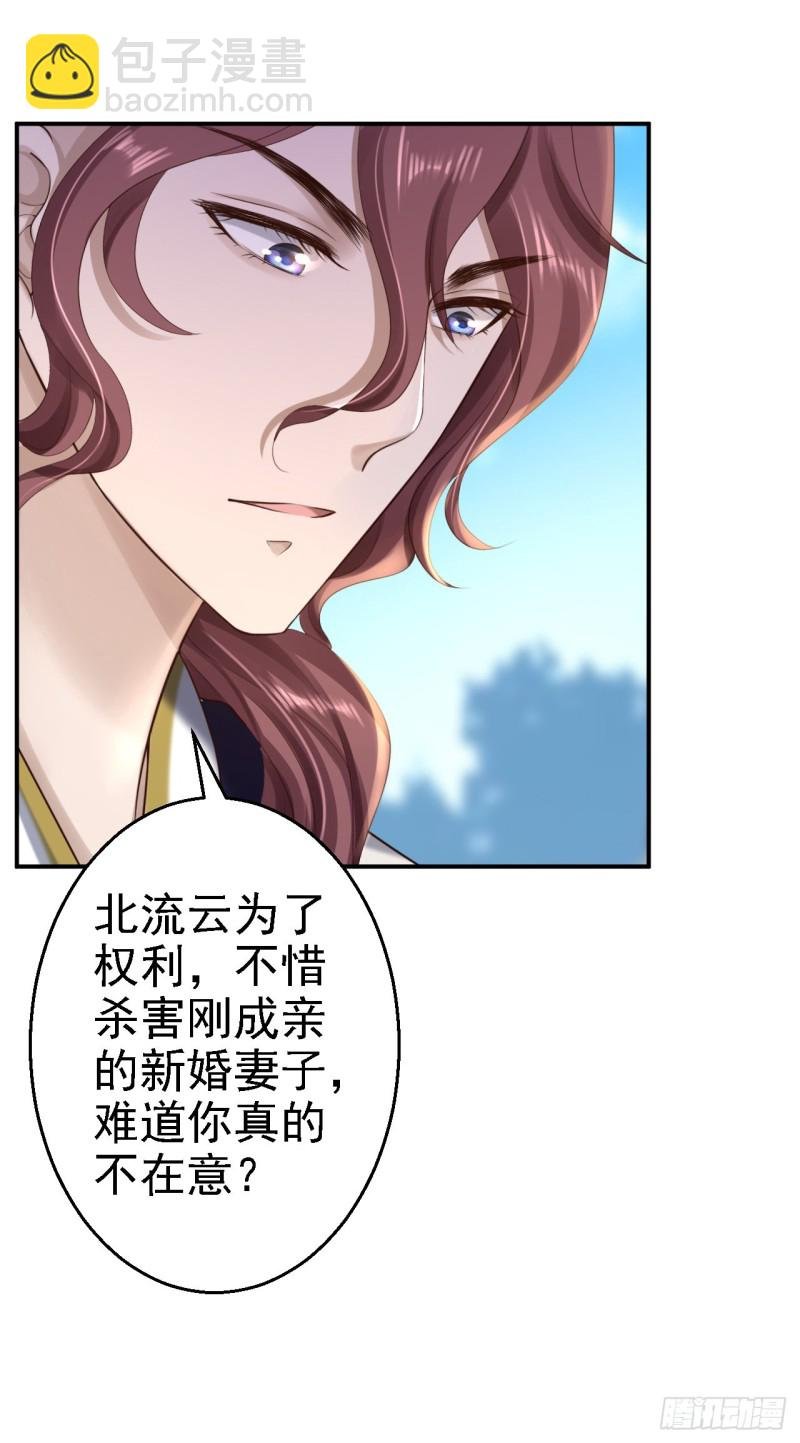 第39话 做我的女人