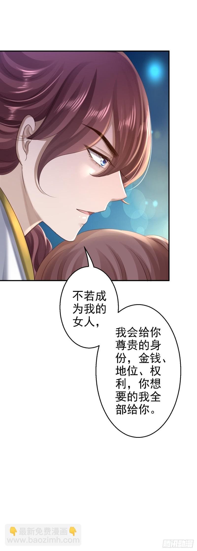 第39话 做我的女人
