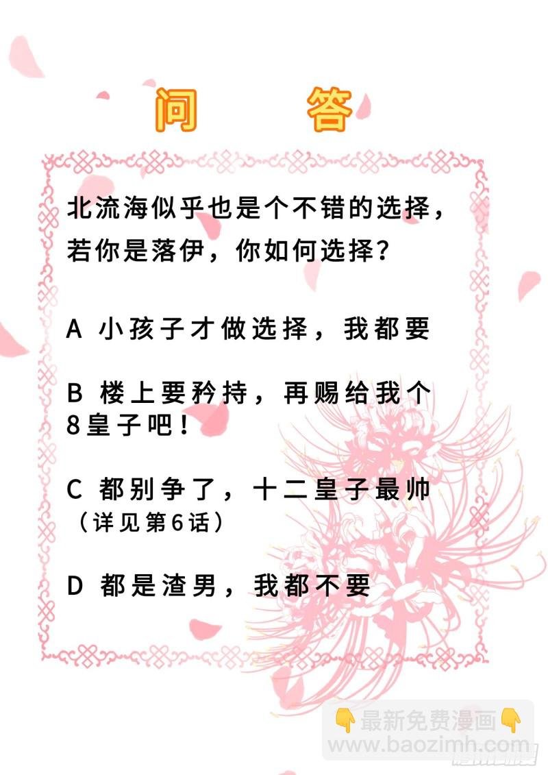第39话 做我的女人