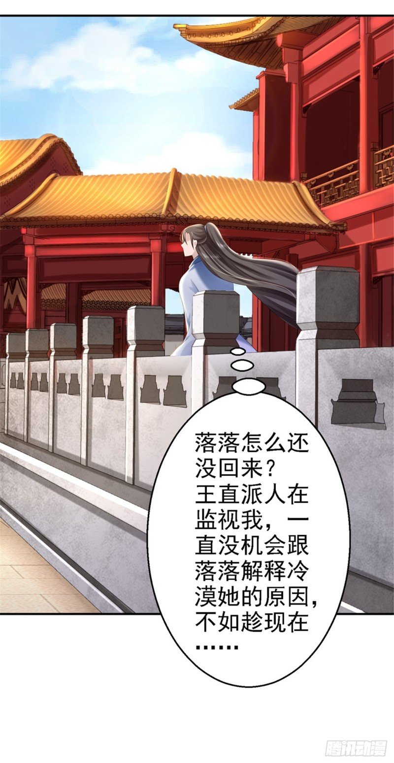 第40话 你是我的人