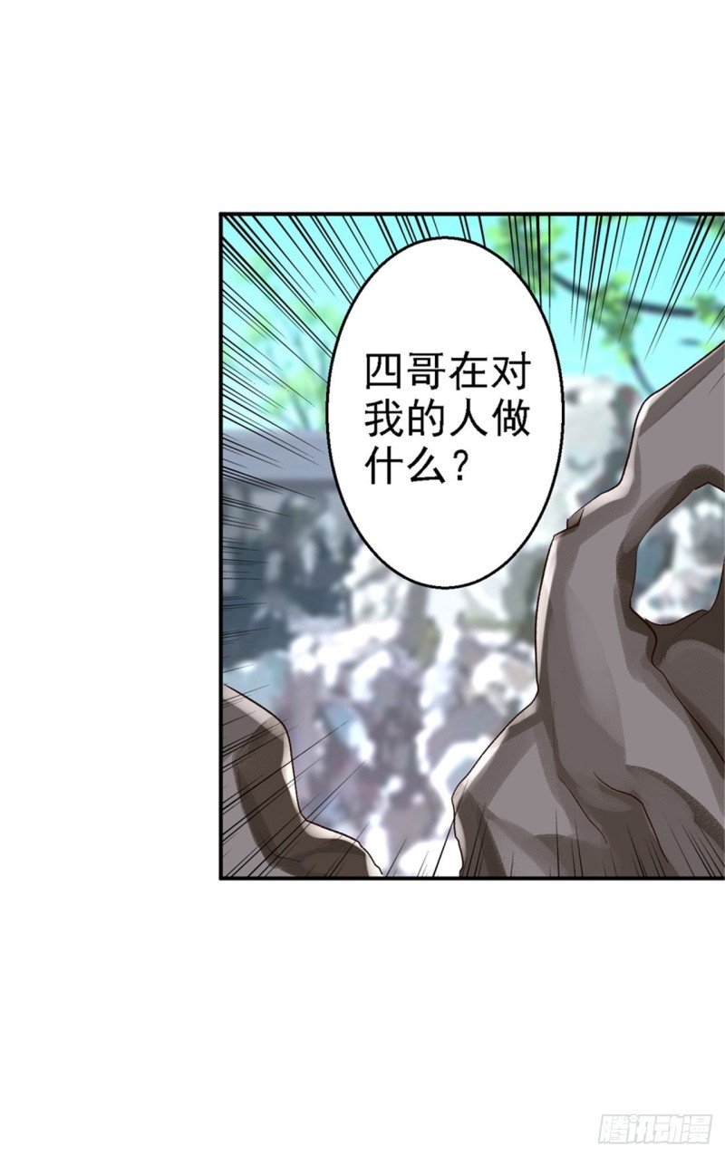 第40话 你是我的人