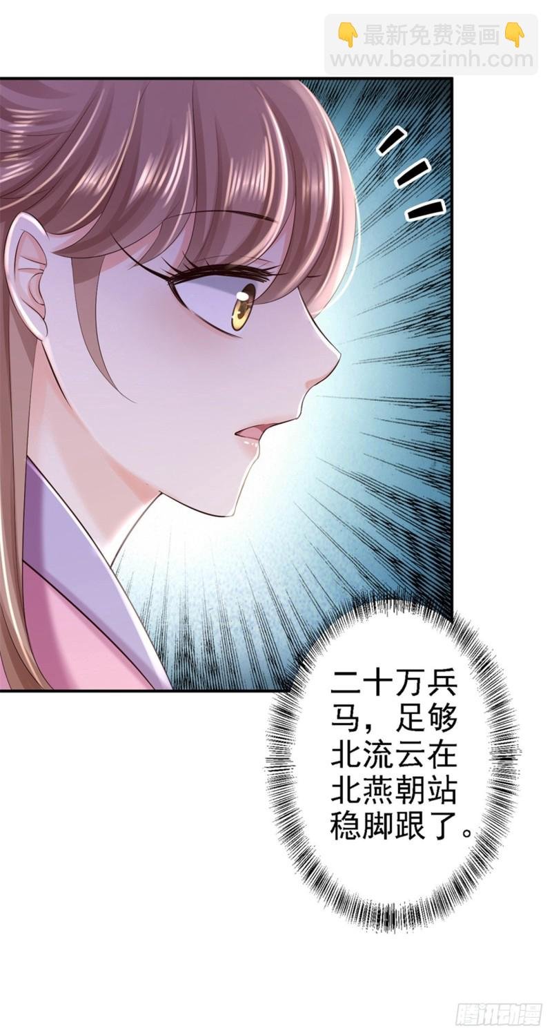 第40话 你是我的人