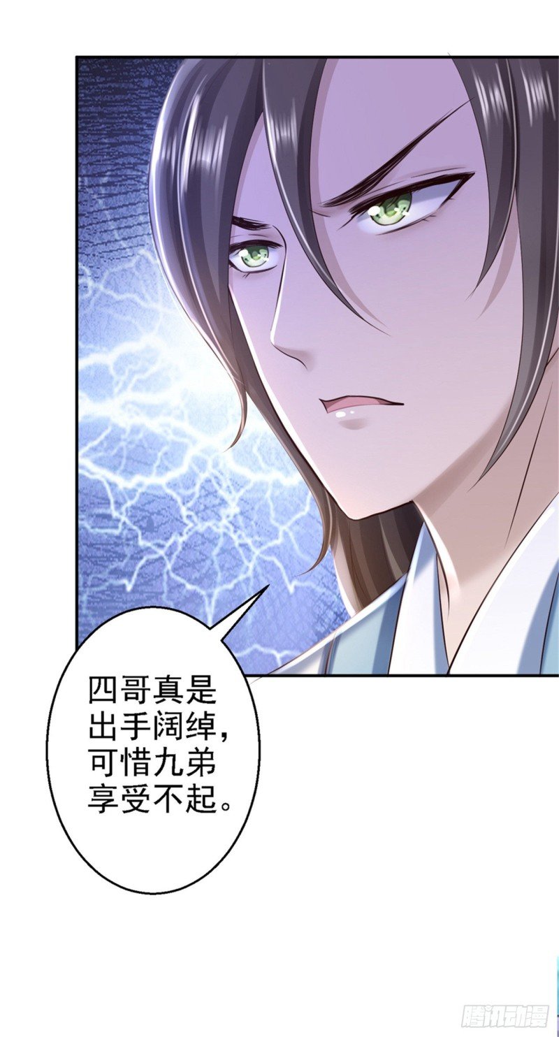 第40话 你是我的人
