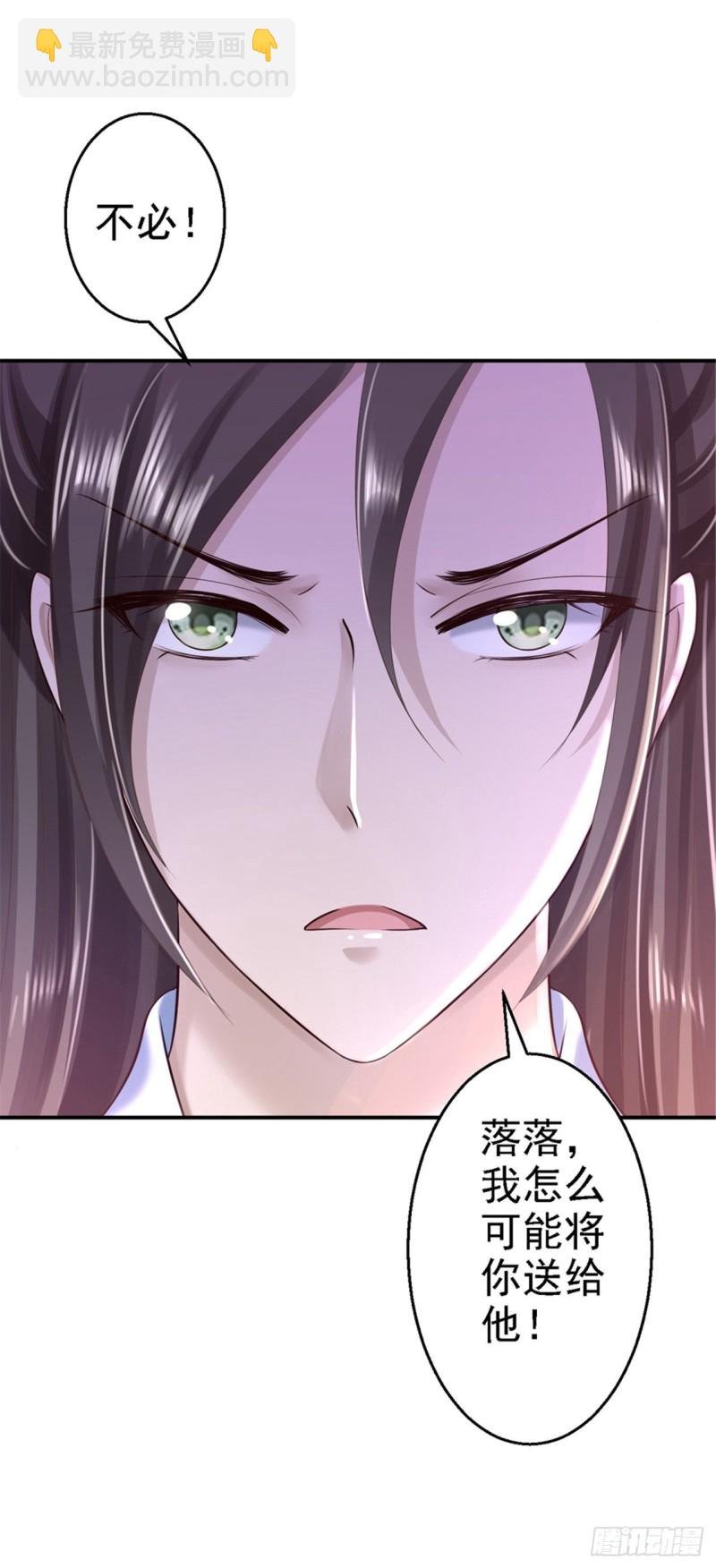 第40话 你是我的人