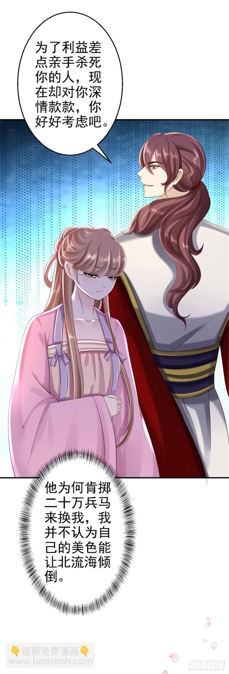 第40话 你是我的人