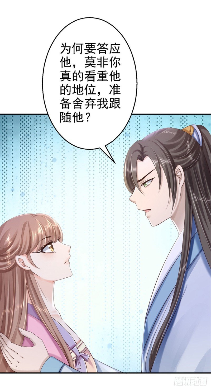 第40话 你是我的人