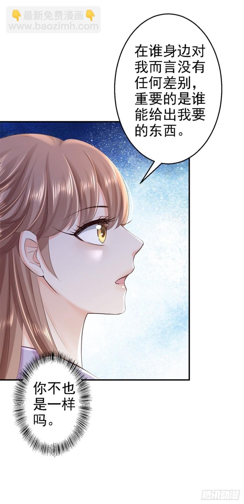 第40话 你是我的人