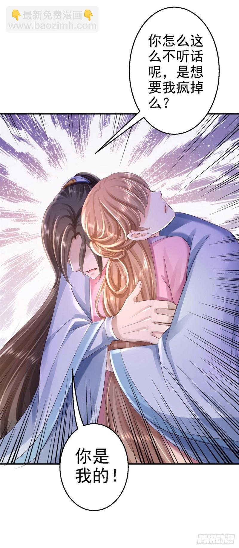第40话 你是我的人
