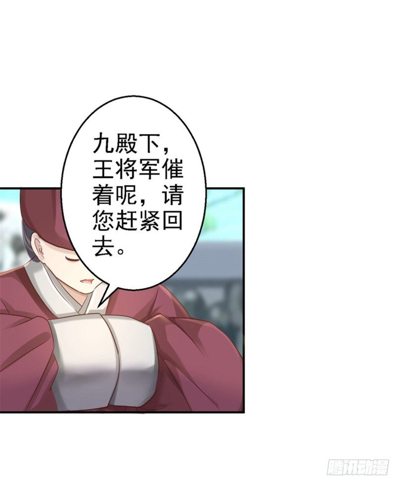 第40话 你是我的人