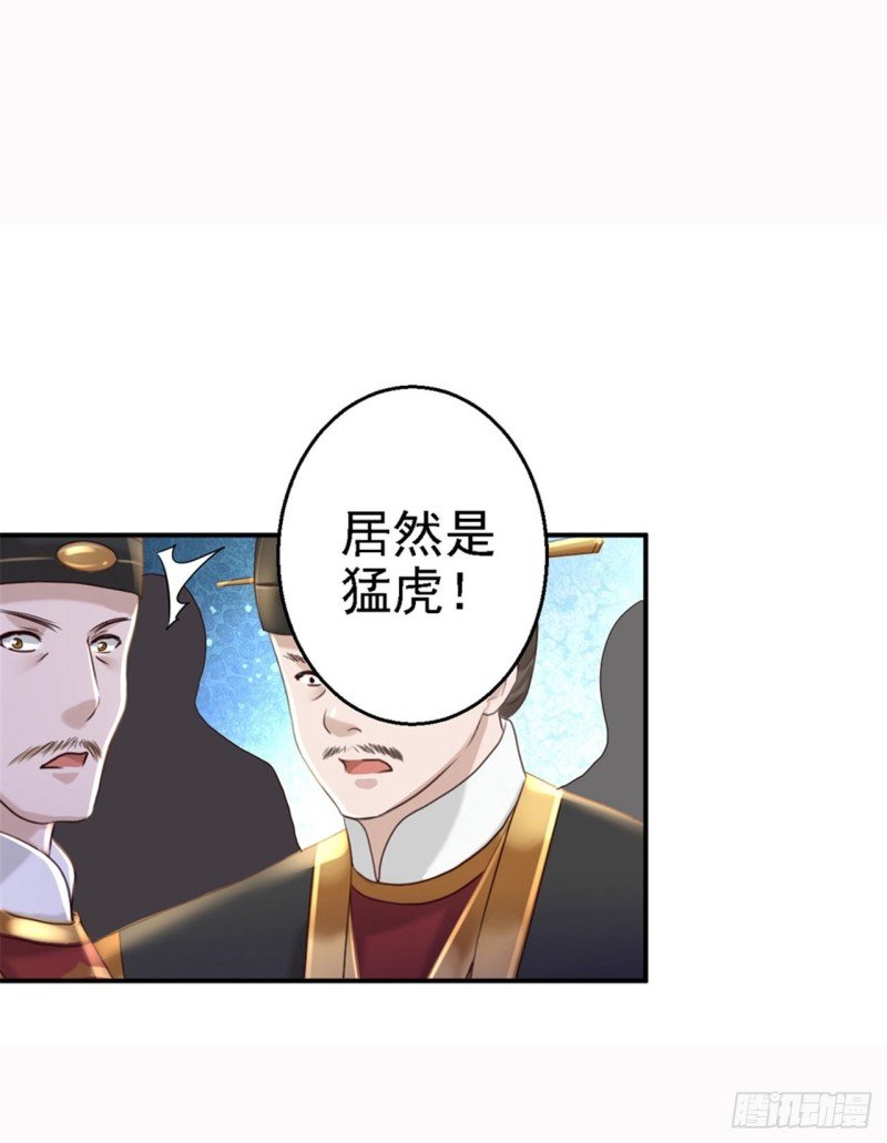 第40话 你是我的人