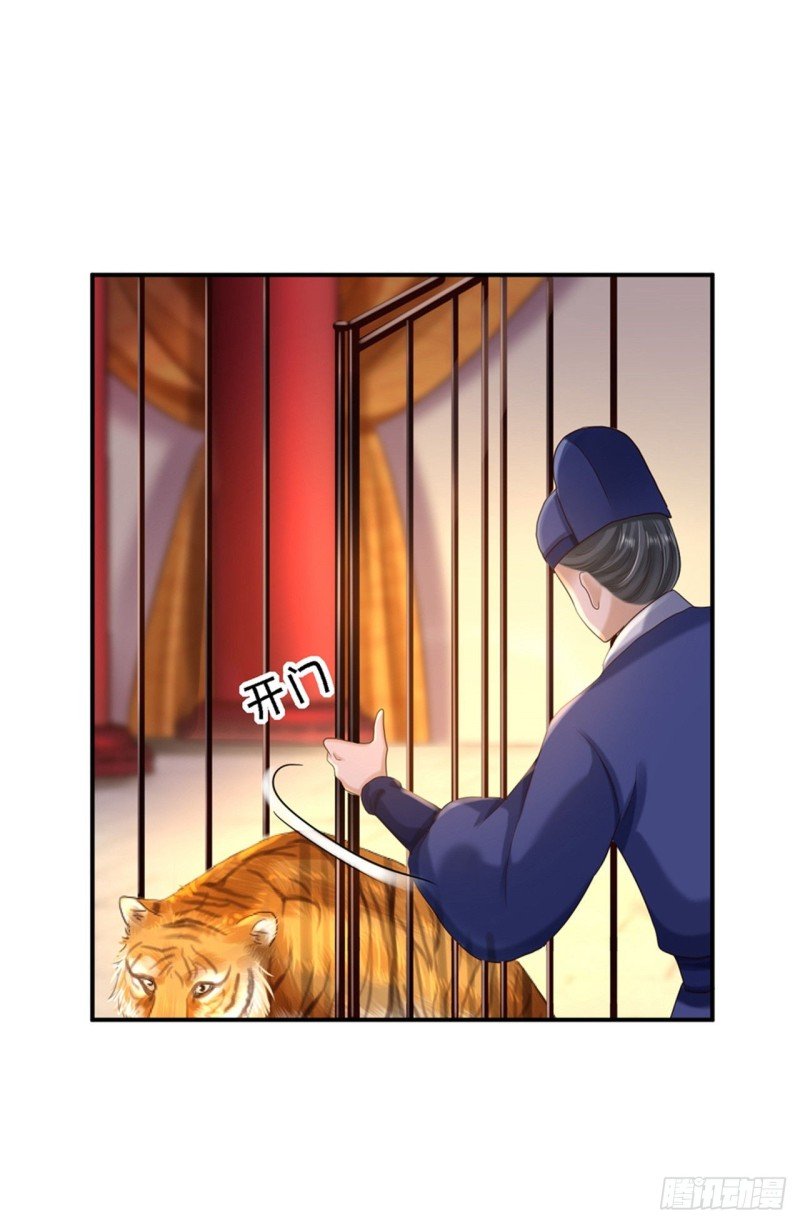 第40话 你是我的人