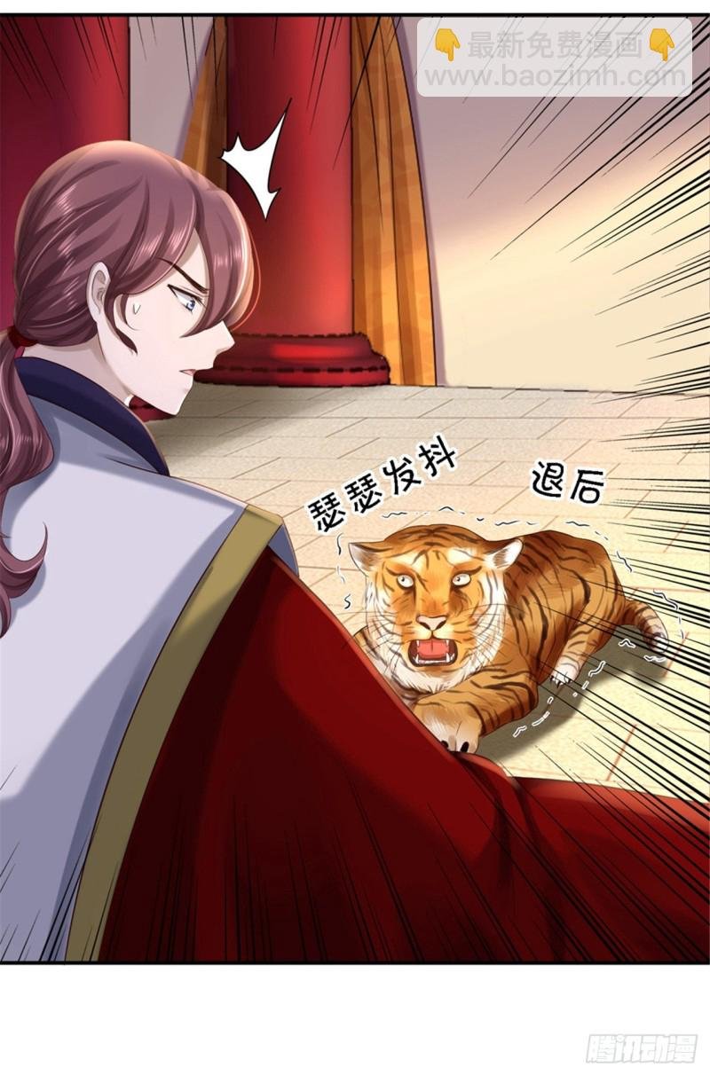 第40话 你是我的人