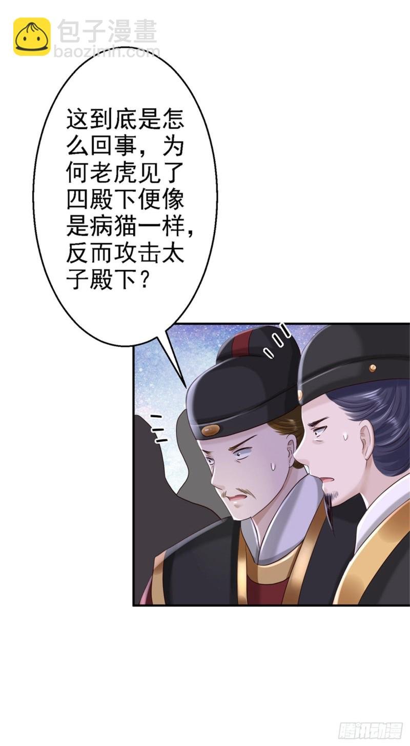 第40话 你是我的人