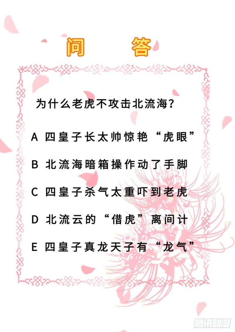 第40话 你是我的人