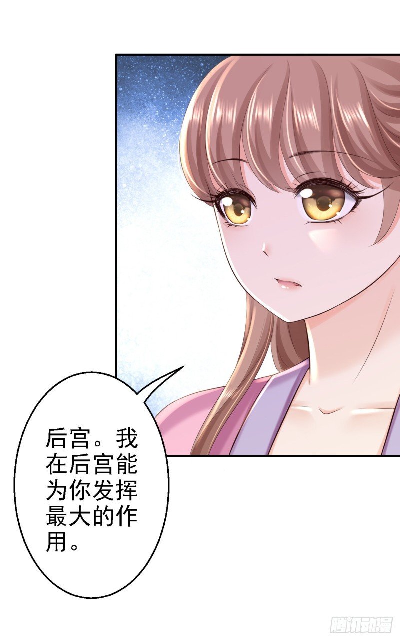 第41话 重回高位