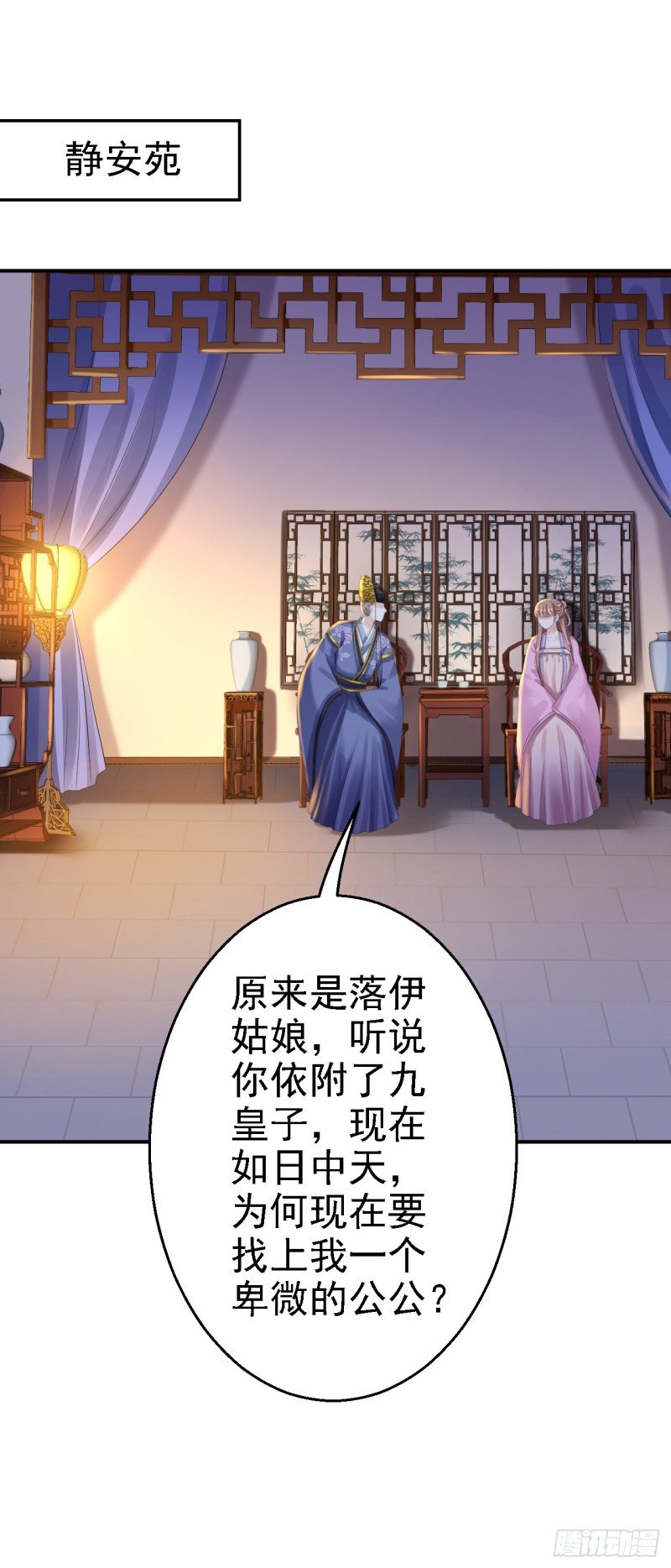 第41话 重回高位