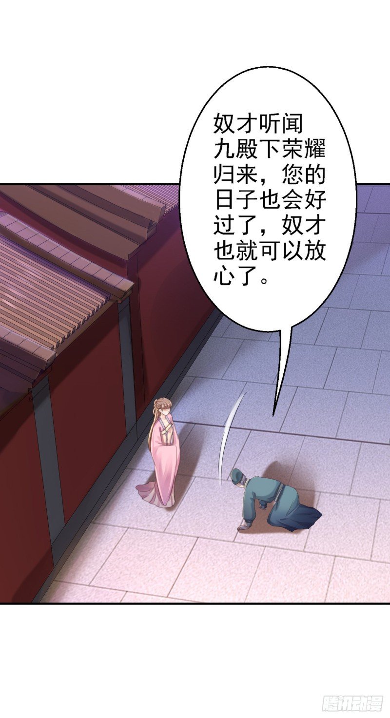第41话 重回高位