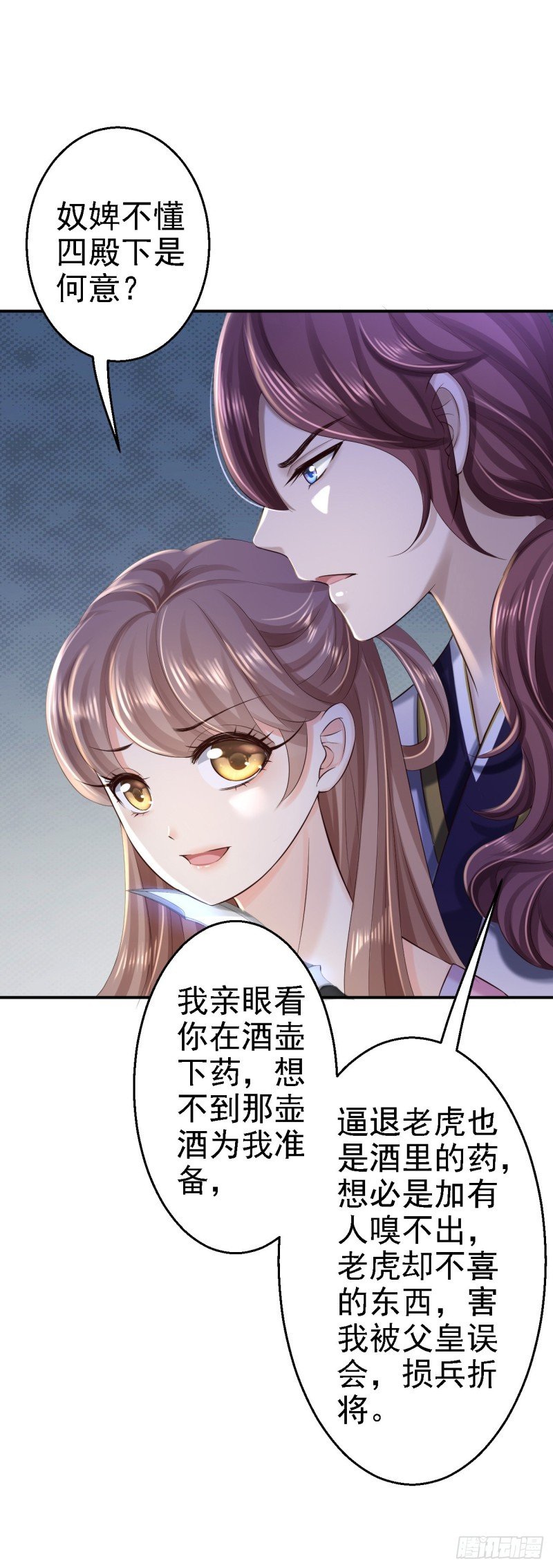 第42话 一飞冲天