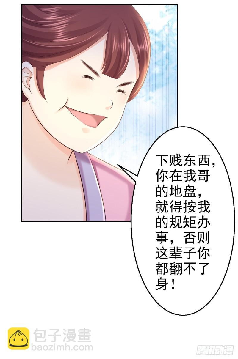 第42话 一飞冲天