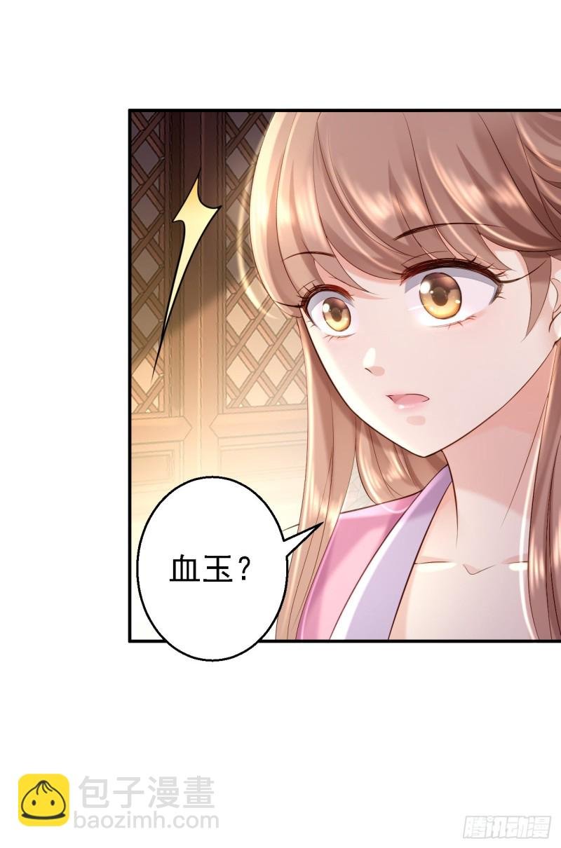 第43话 除掉北流云