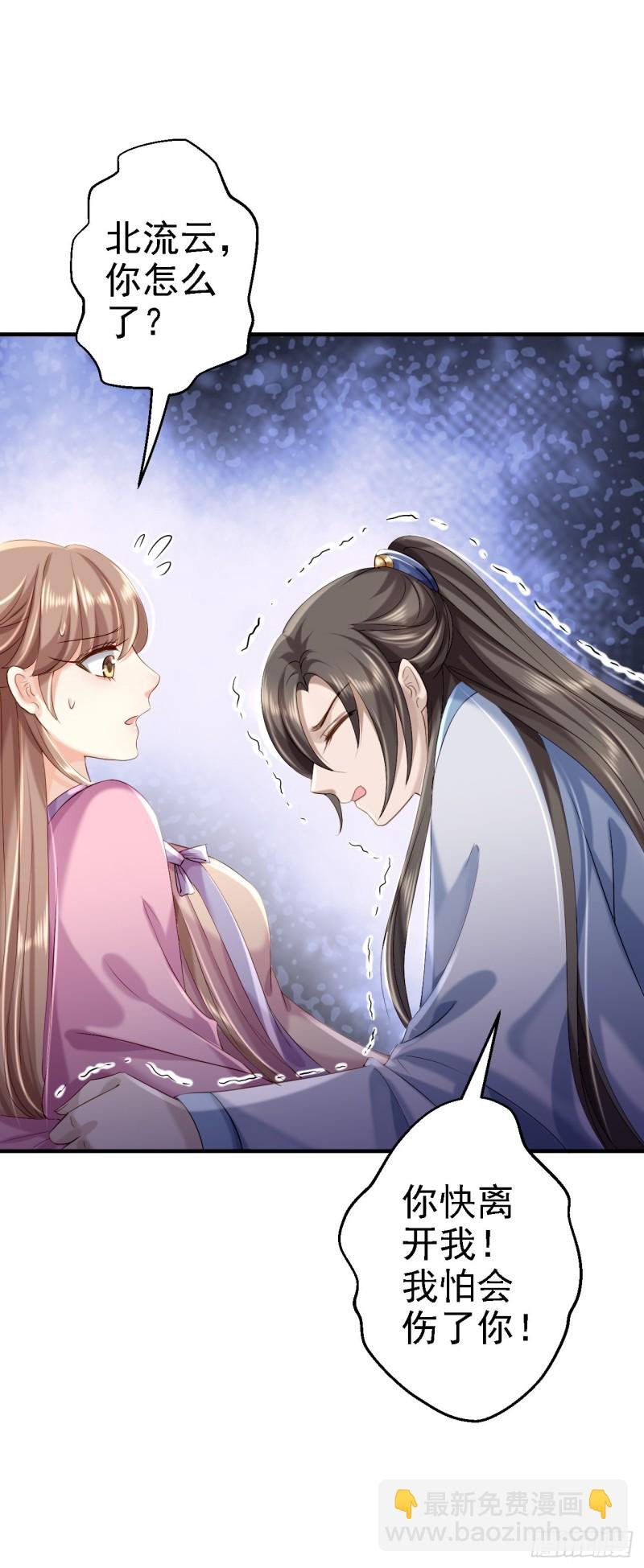 第43话 除掉北流云