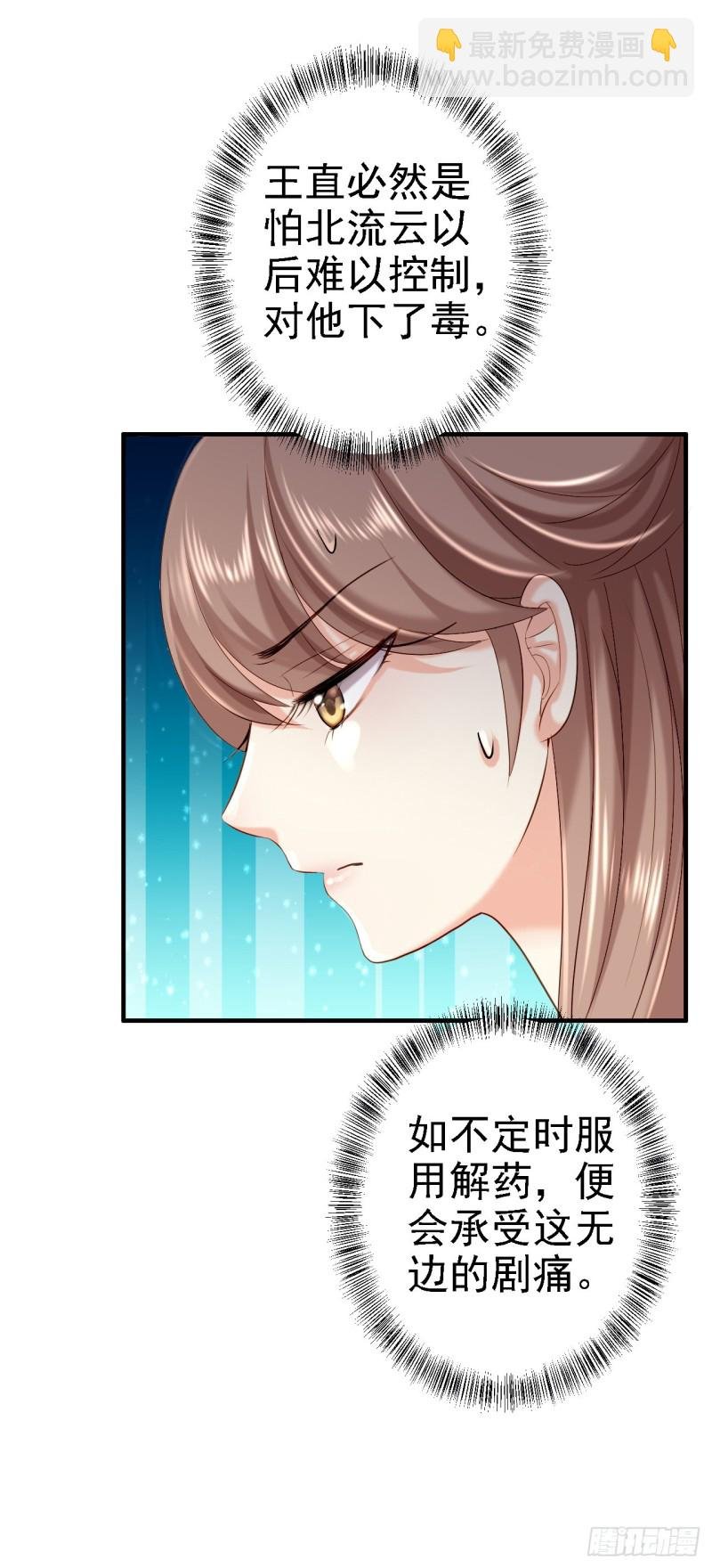 第43话 除掉北流云