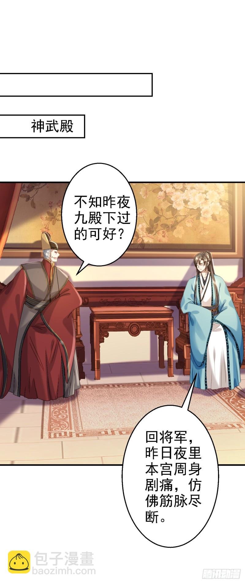 第43话 除掉北流云