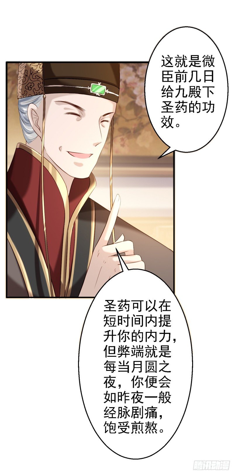 第43话 除掉北流云