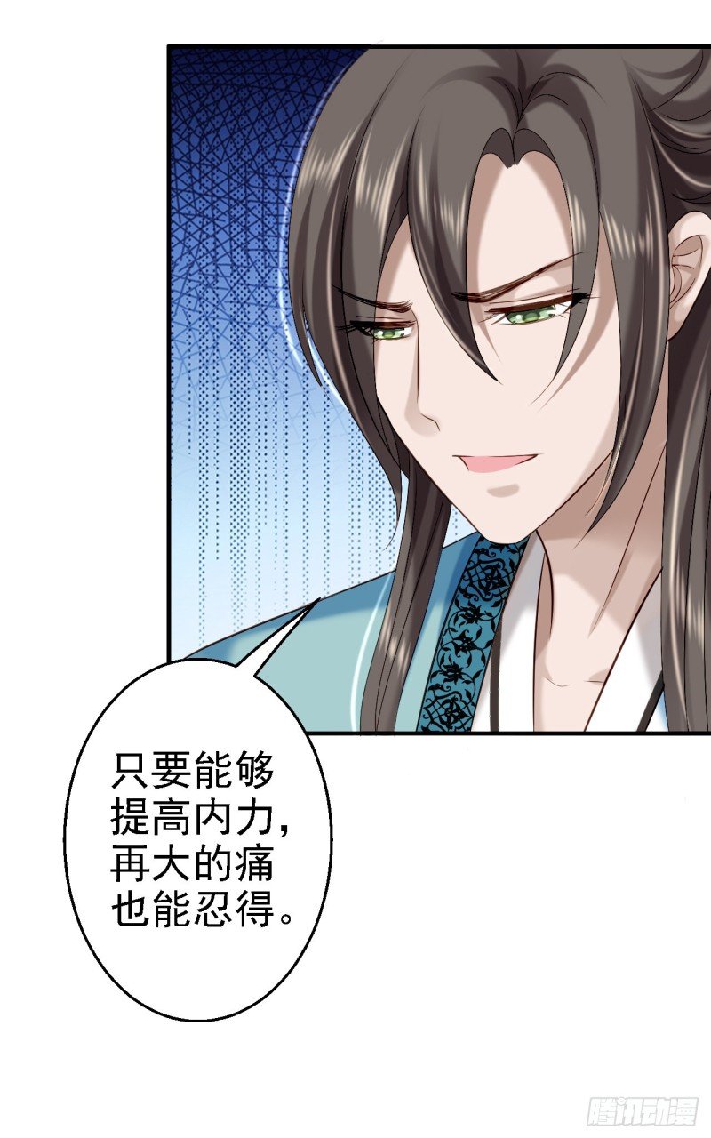 第43话 除掉北流云