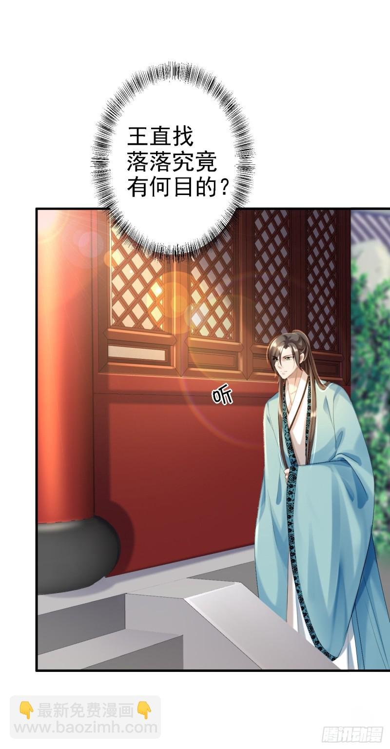 第43话 除掉北流云