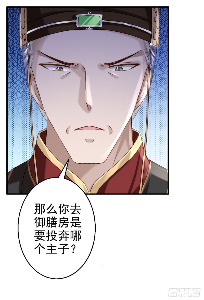 第43话 除掉北流云