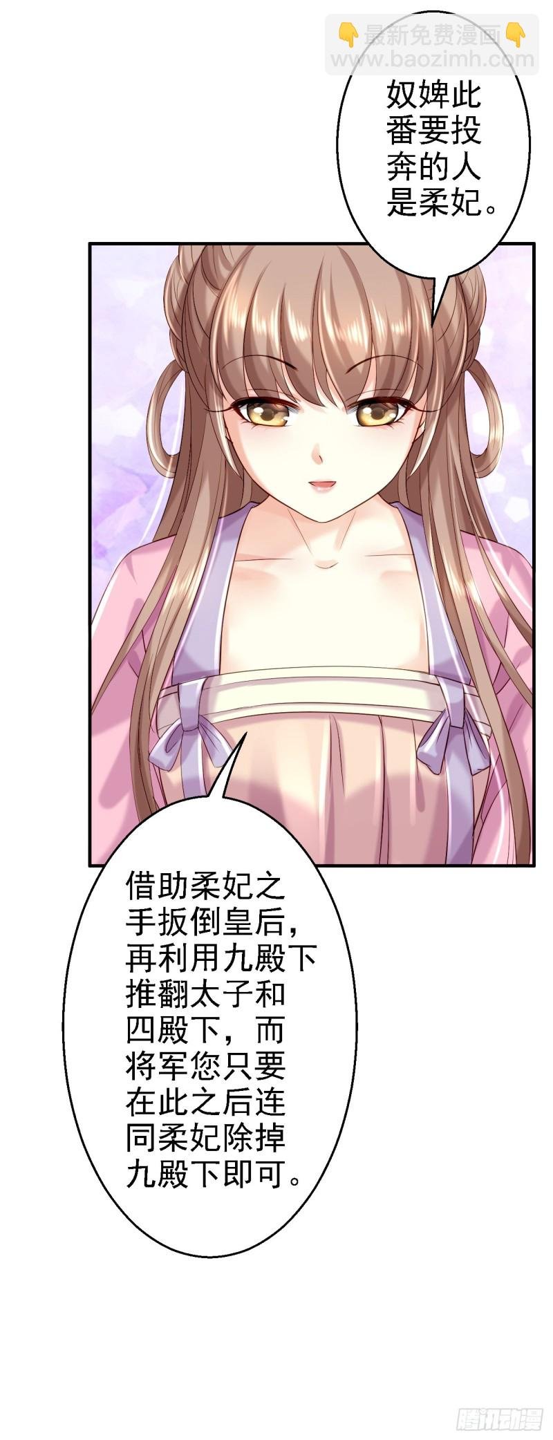 第43话 除掉北流云