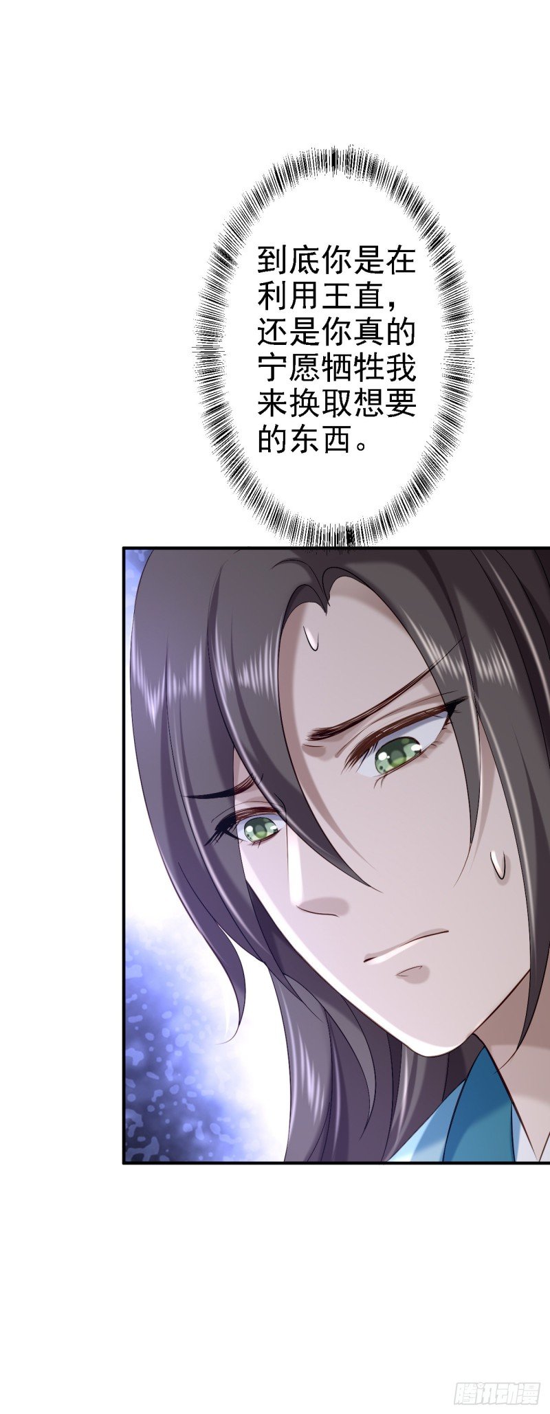 第43话 除掉北流云
