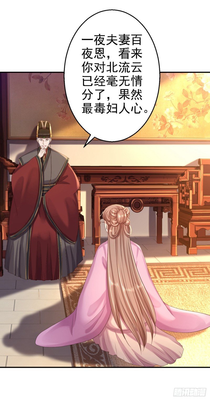 第44话 误会重重