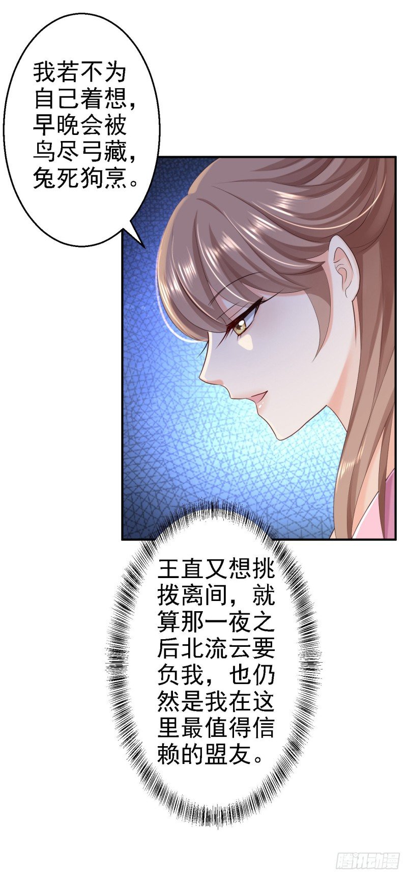 第44话 误会重重