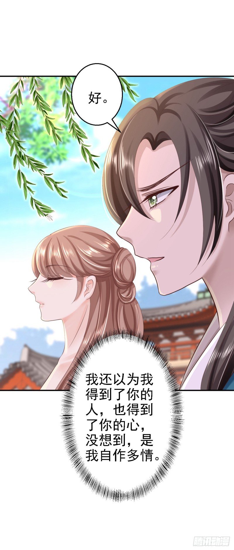 第44话 误会重重